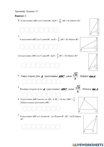 ОГЭ. Задание 15