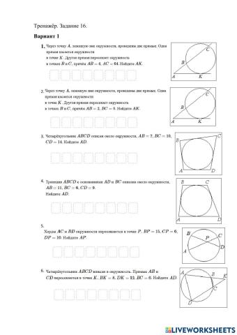 ОГЭ. Задание 16