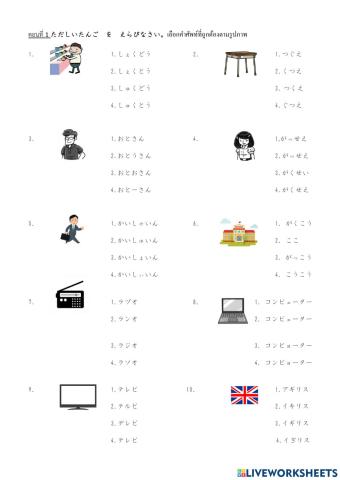 Pretest-Japanese 32101 ม.4