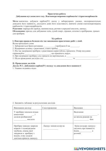 Добування вуглекислого газу, взаємоперетворення карбонатів та гідрогенкарбонатів