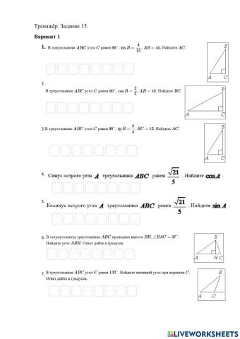 ОГЭ. Задание 15. 1 вариант (7 - 8)