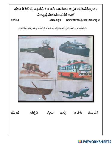 ವಿದ್ಯಾಪ್ರವೇಶ