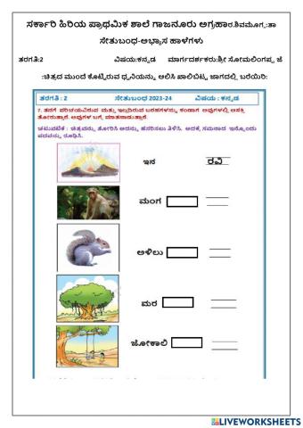 ಅಭ್ಯಾಸಹಾಳೆ