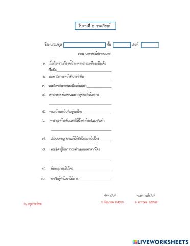 เรื่องรามเกียรต์