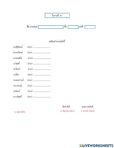 เรื่องเขียนคำอ่าน