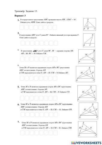 Тренажёр. Задание 15. Вариант 3.