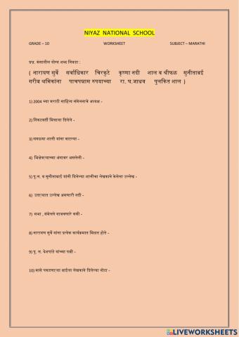 MARATHI wORKSHEET