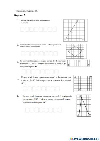 Тренажёр. Задание 18. Вариант 3.