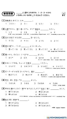 Challenge N4 Lesson 27