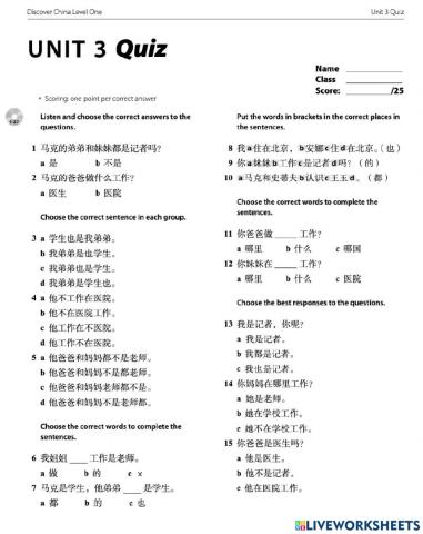 Discover China 1 Quiz 3