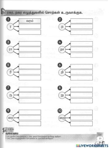 தமிழ் மொழி ஆண்டு 2