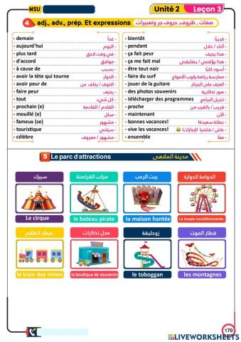 الصفحة 170