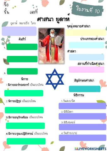 ศาสนา