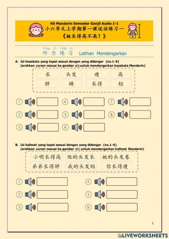 A1-1 她长得高不高？