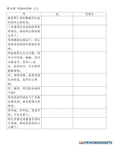 IC Level2 Part 2 Lesson 7