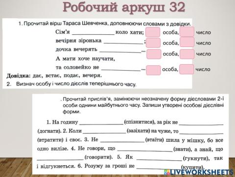 Робочий аркуш 32