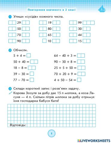 Робочий зошит с.1