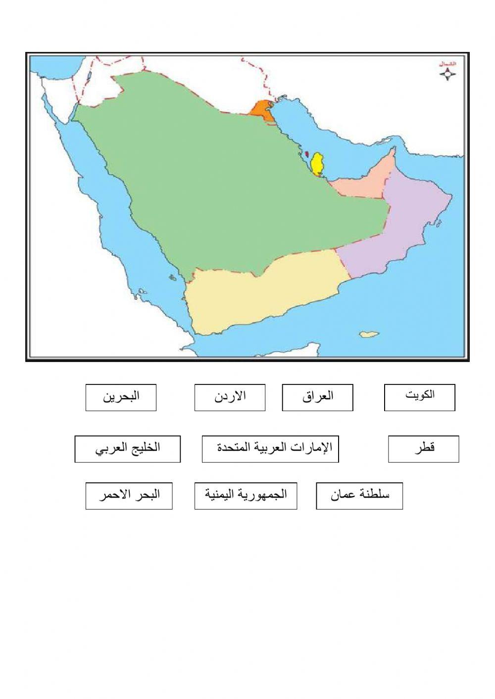 حدود المملكة العربية السعودية worksheet | Live Worksheets