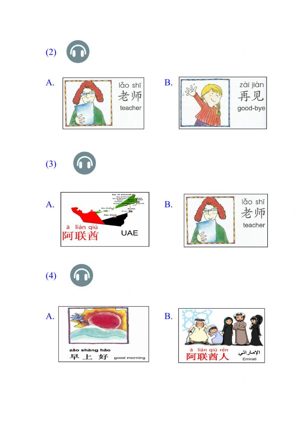 Review topic 1 and topic 2 复习第一、二单元