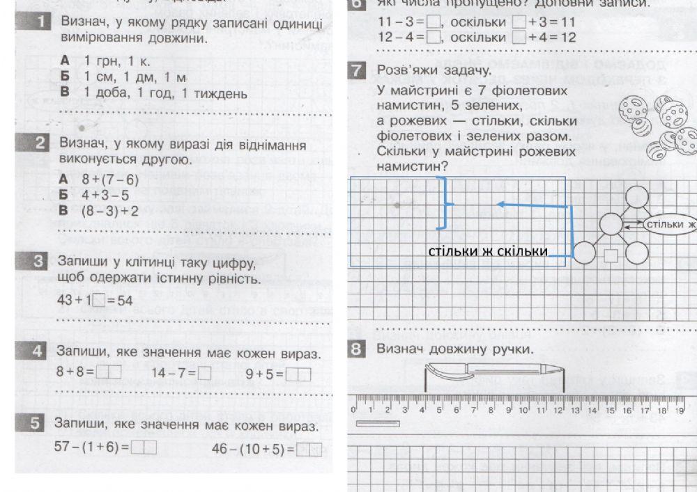 Діагностична  робота