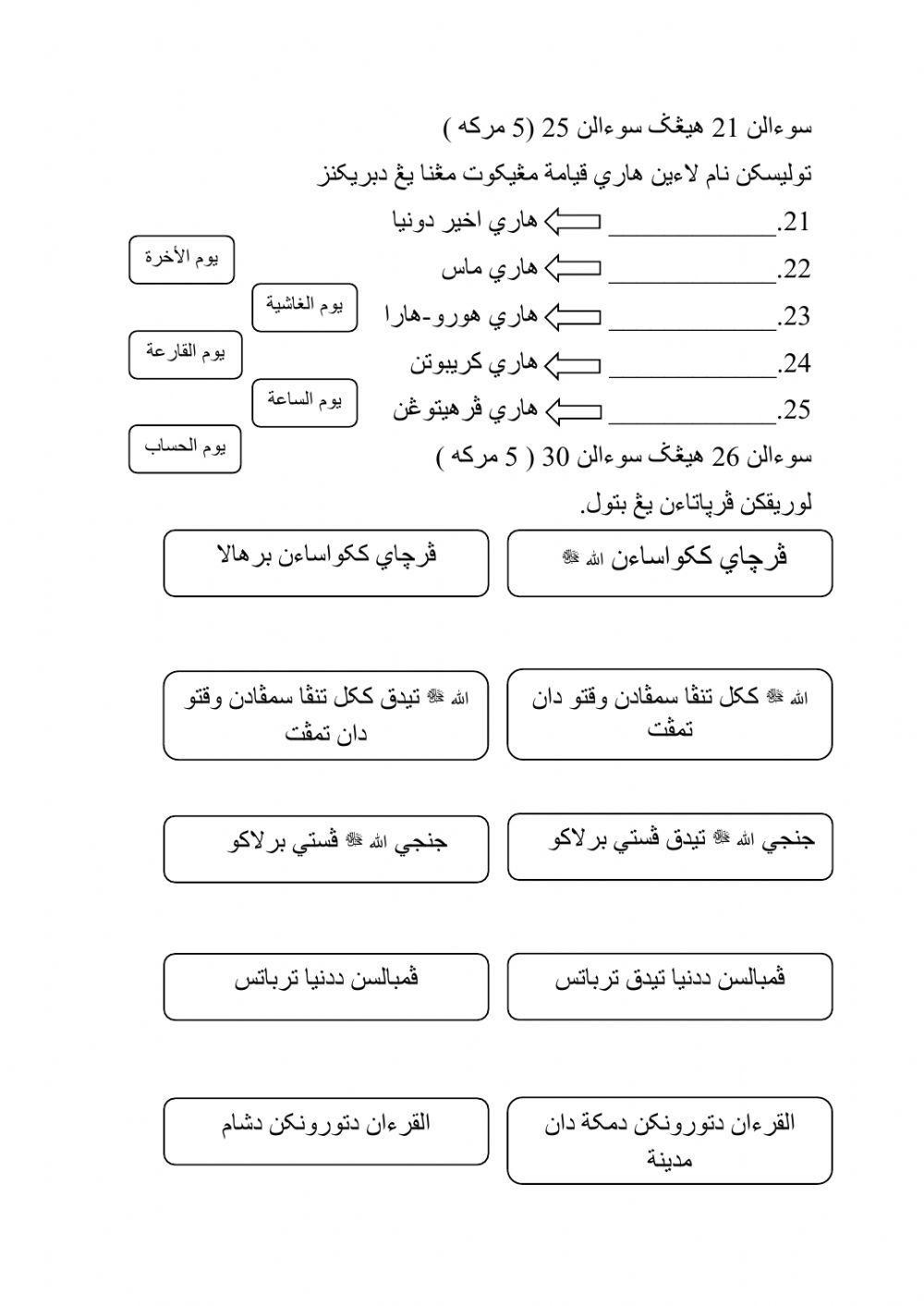 AQ LPAT TAHUN 3 Page 3