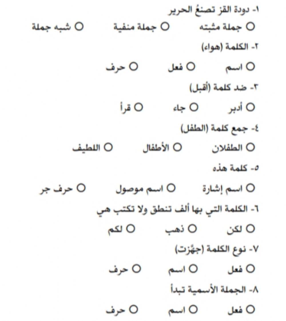 مراجعة لغتي