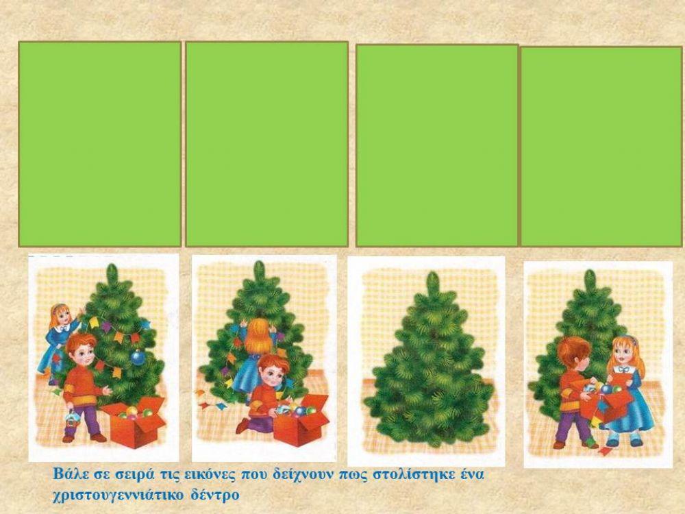 Στολίζω το χριστουγεννιάτικο δέντρο worksheet | Live Worksheets