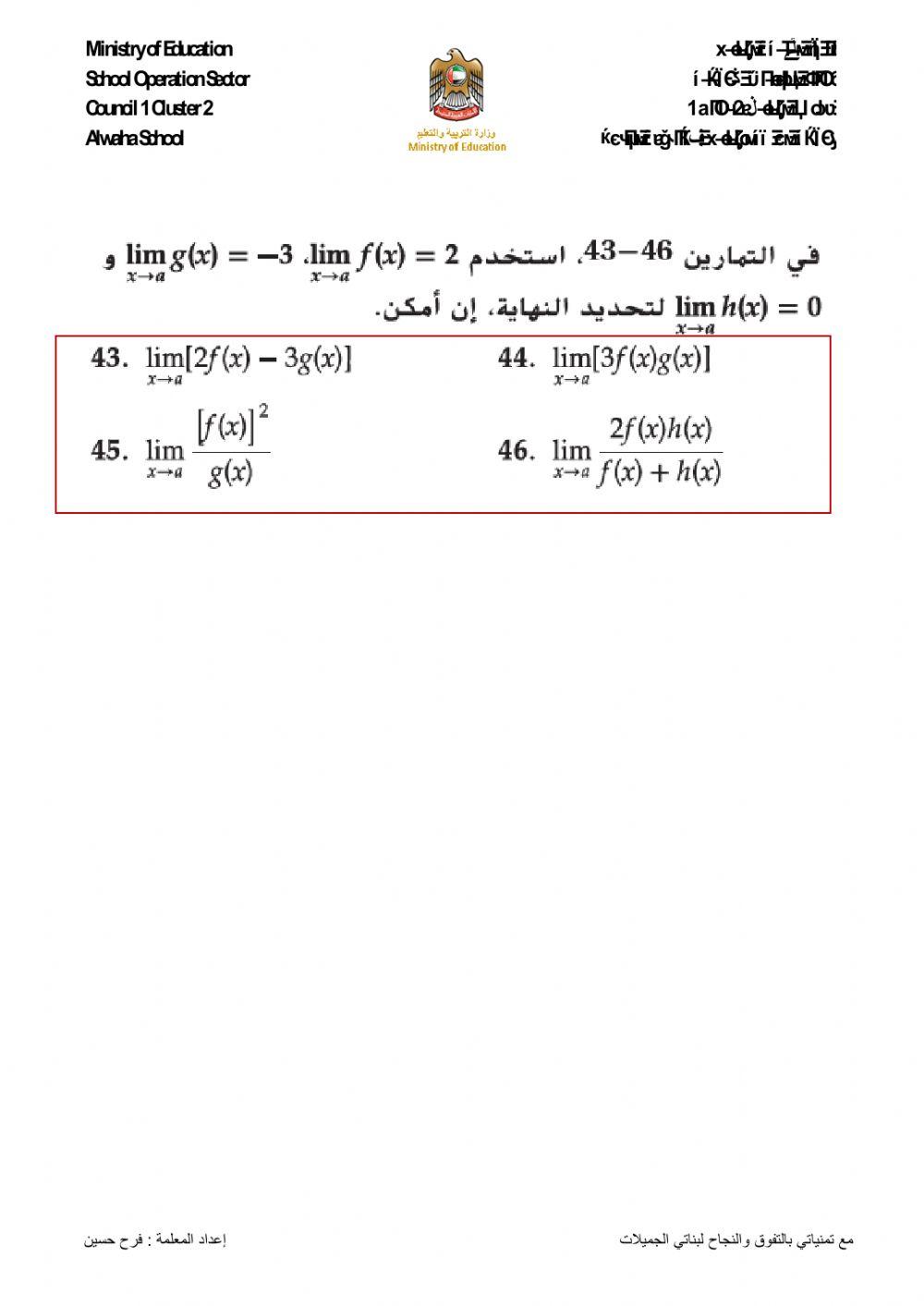 Limits-3