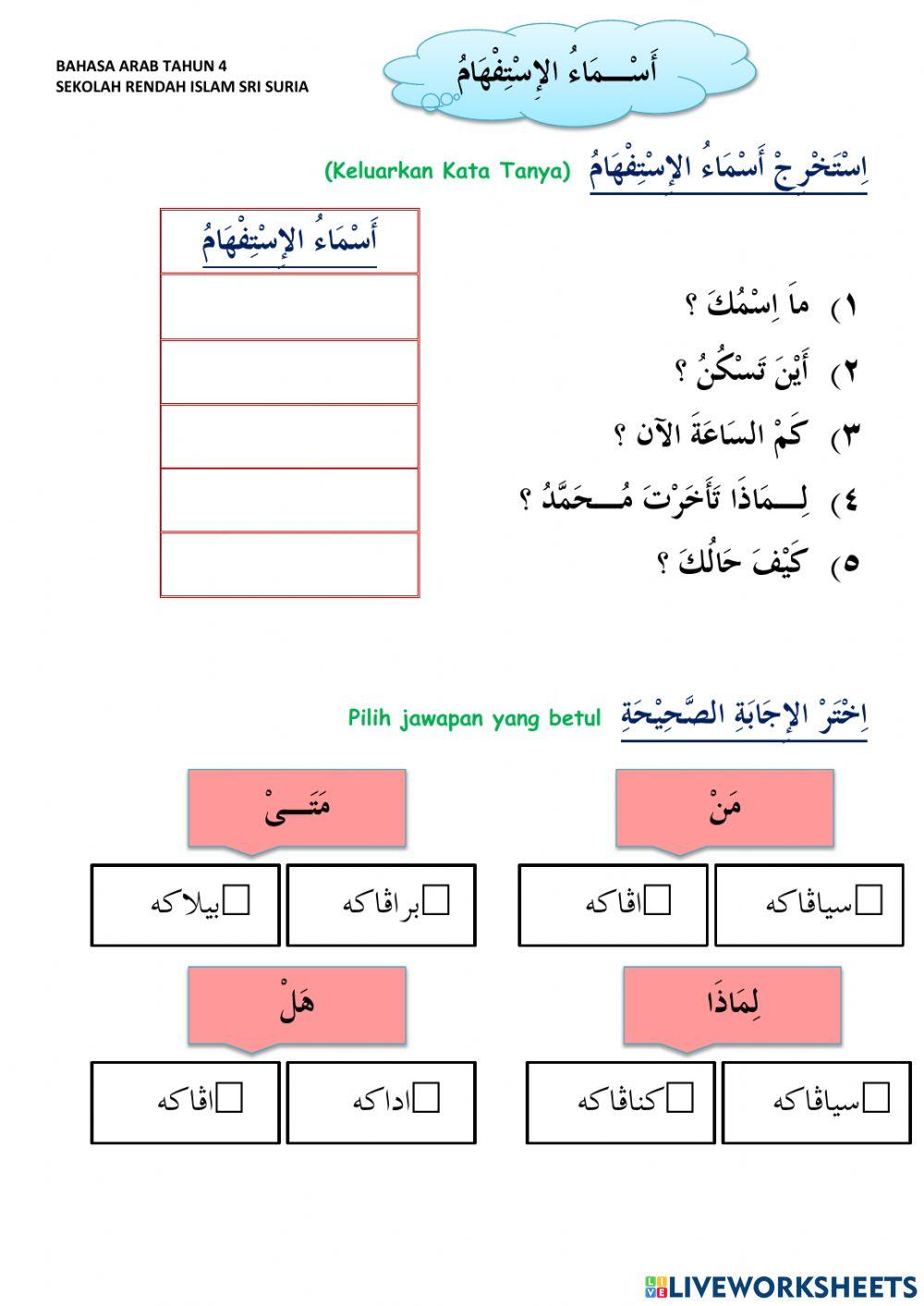 Kata Tanya Bahasa Arab (JAIS)