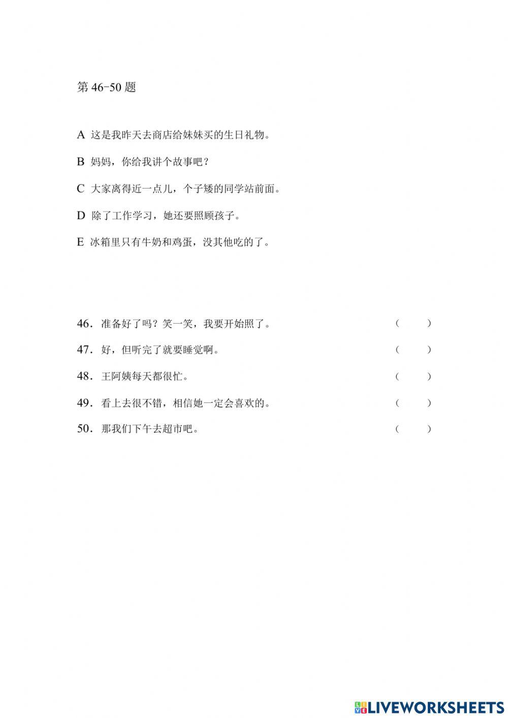 Mock test hsk 3-4R