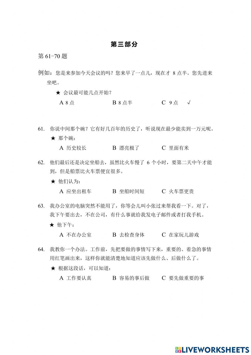 Mock test hsk 3-4R