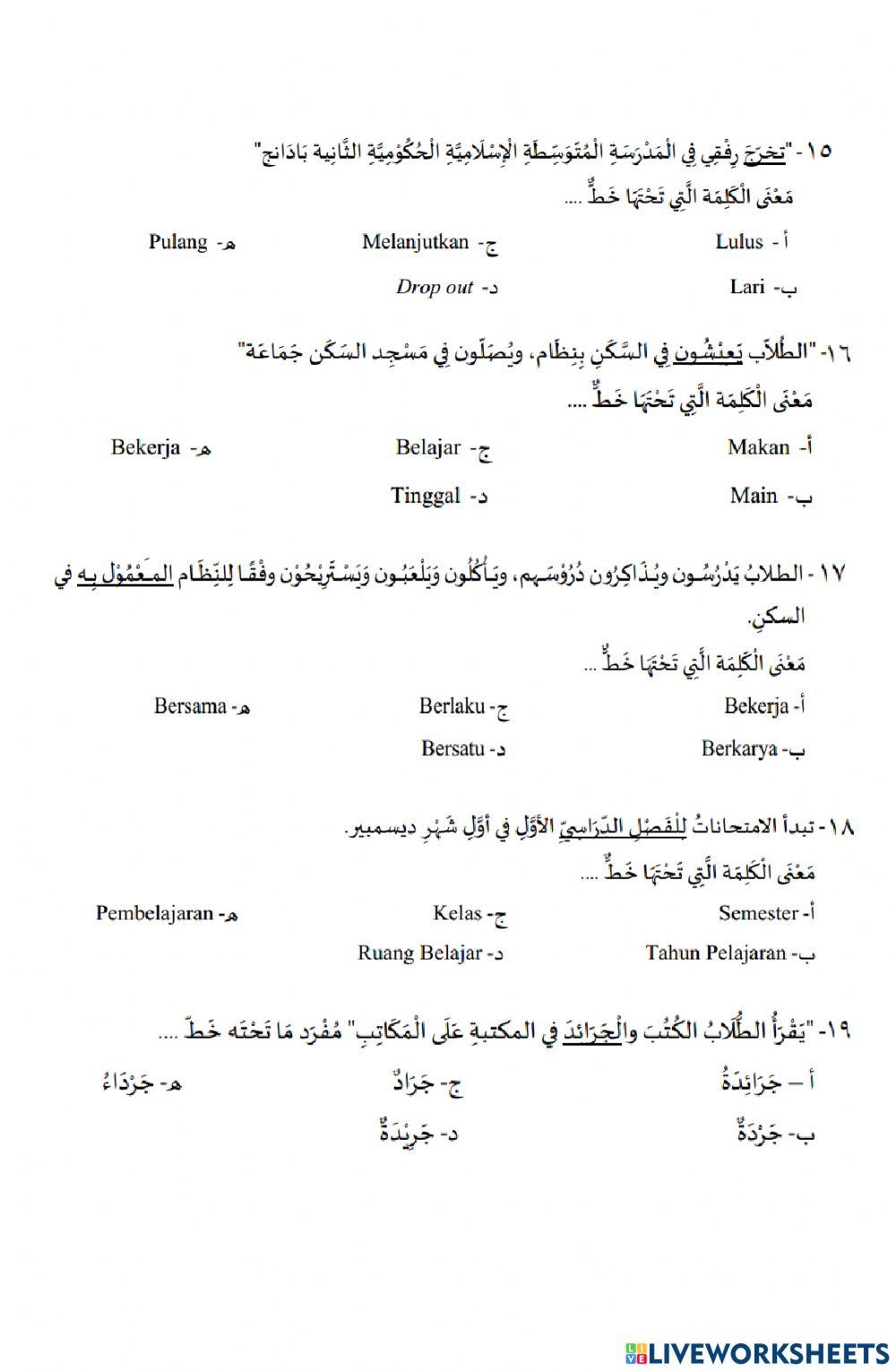 LKPD Tadribat Bahasa Arab MA Dars 1, 2 dan 3 Kelas X