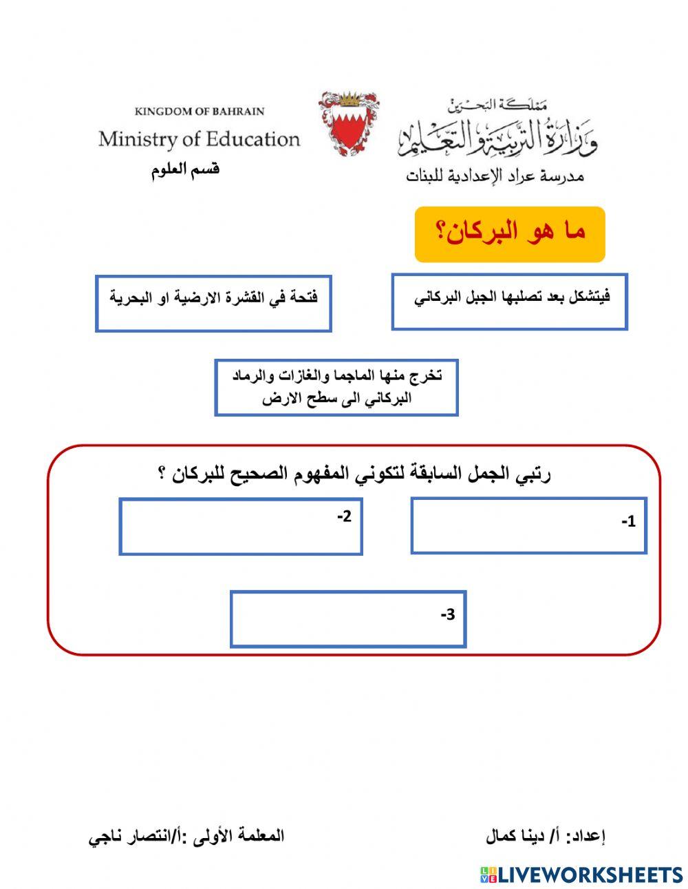 ألبركان