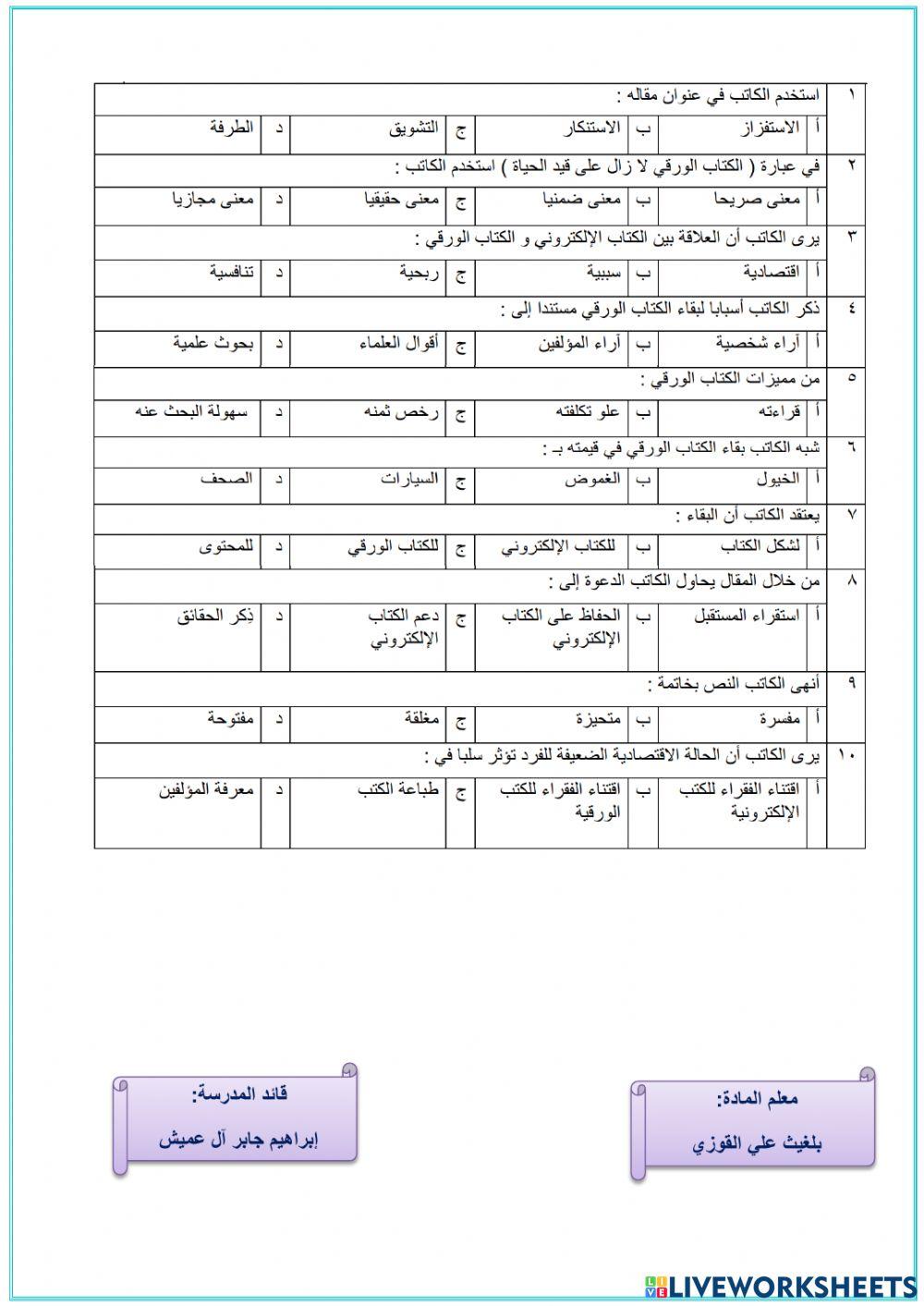 الصف الخامس - كتب الجيل القادم