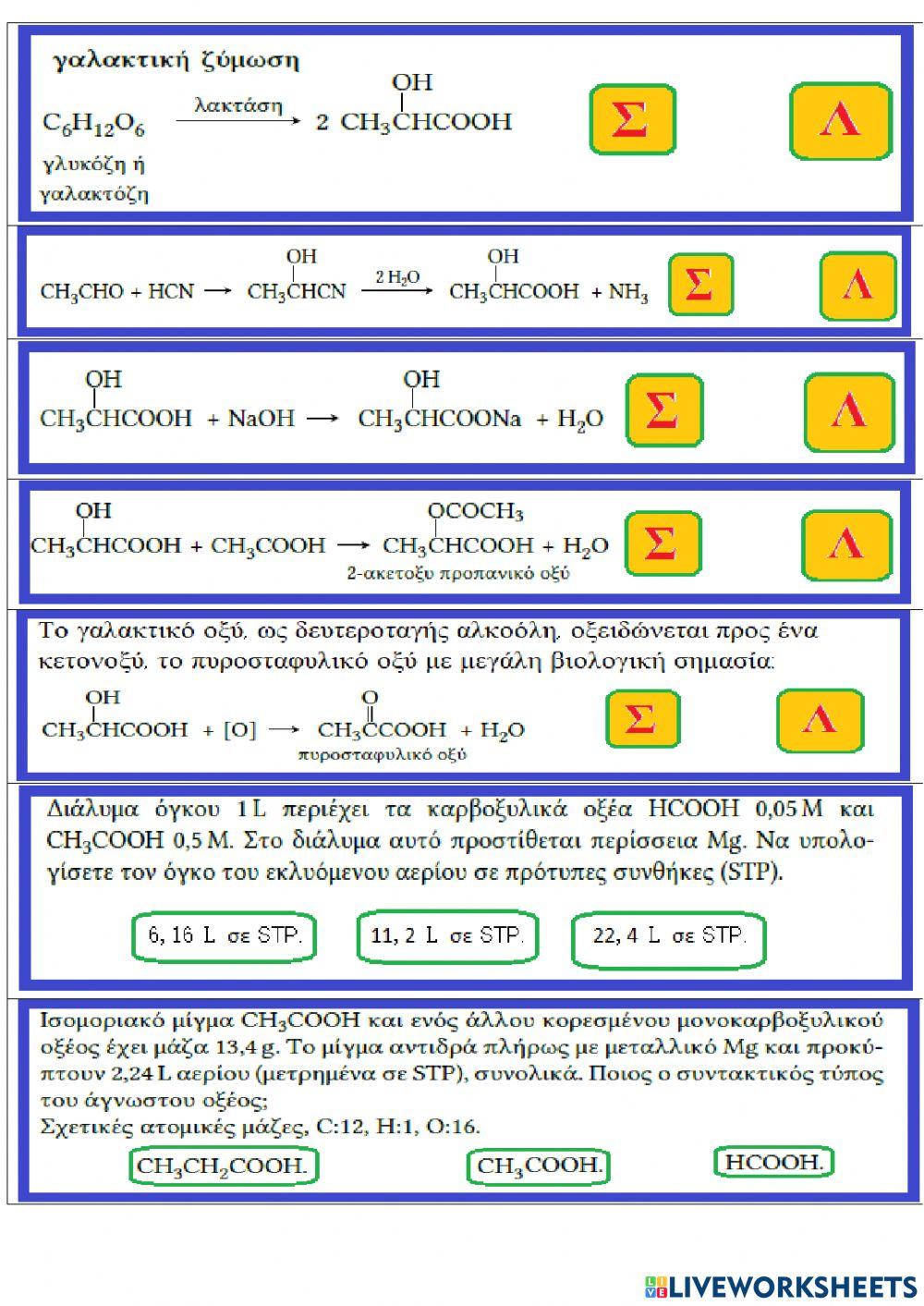 Carboxylic acids reactions