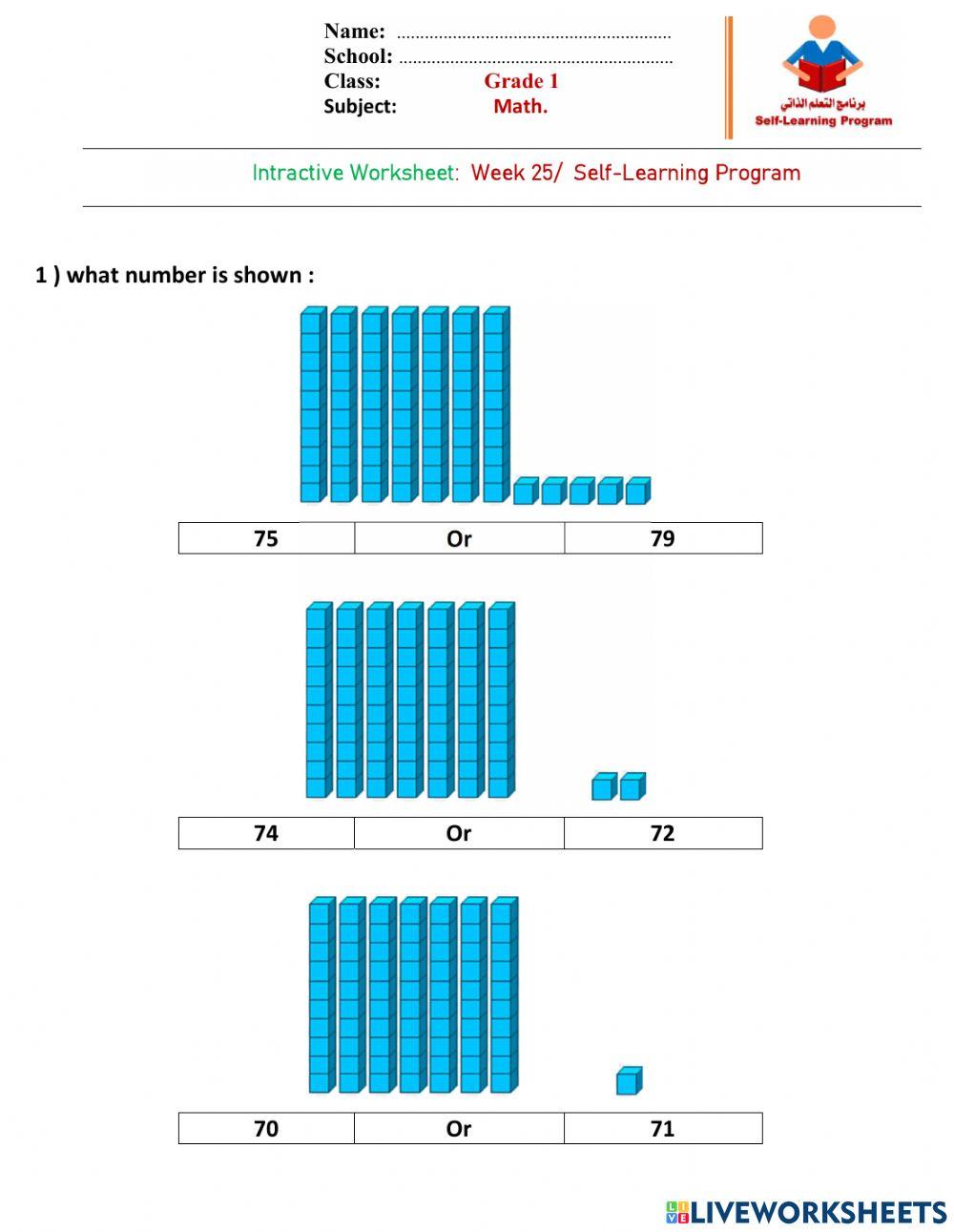 W25 G1 Math Int. WS