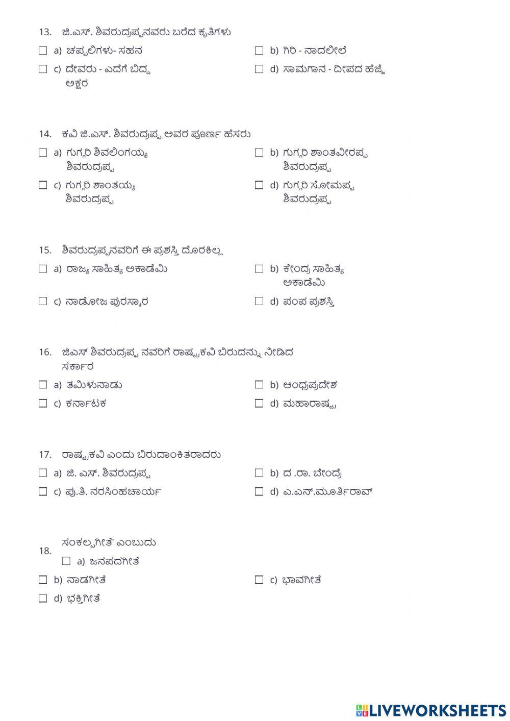 Sankalpa geete test-01