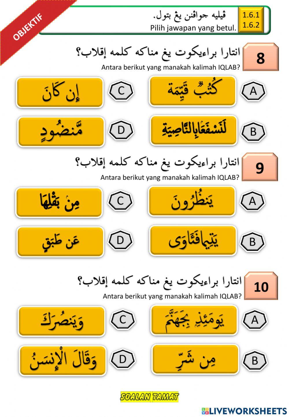 Hukum tajwid iqlab