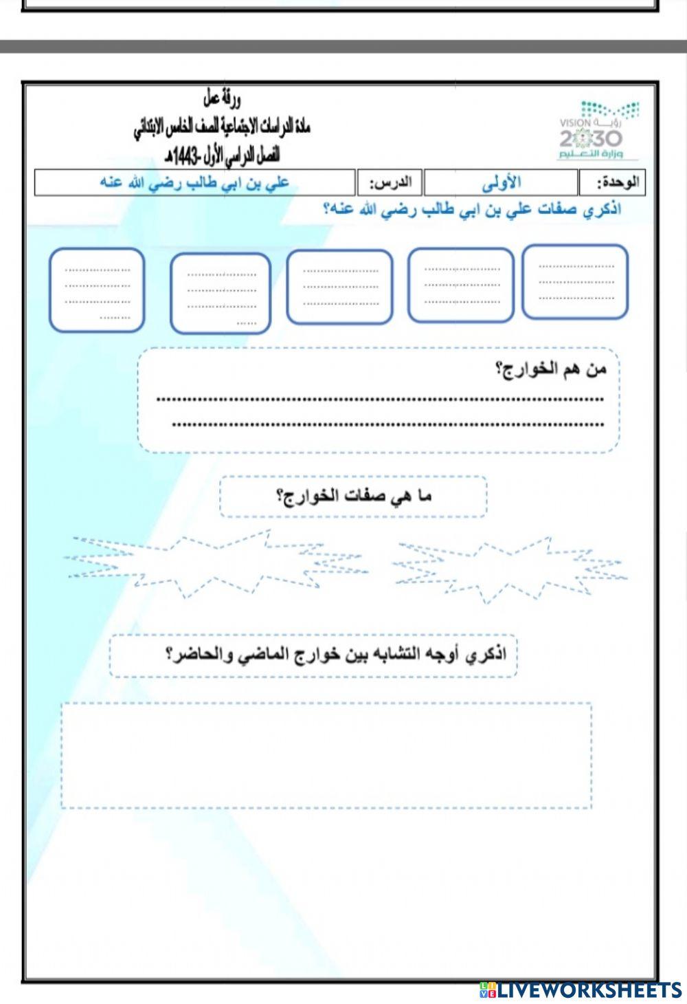 مراجعة