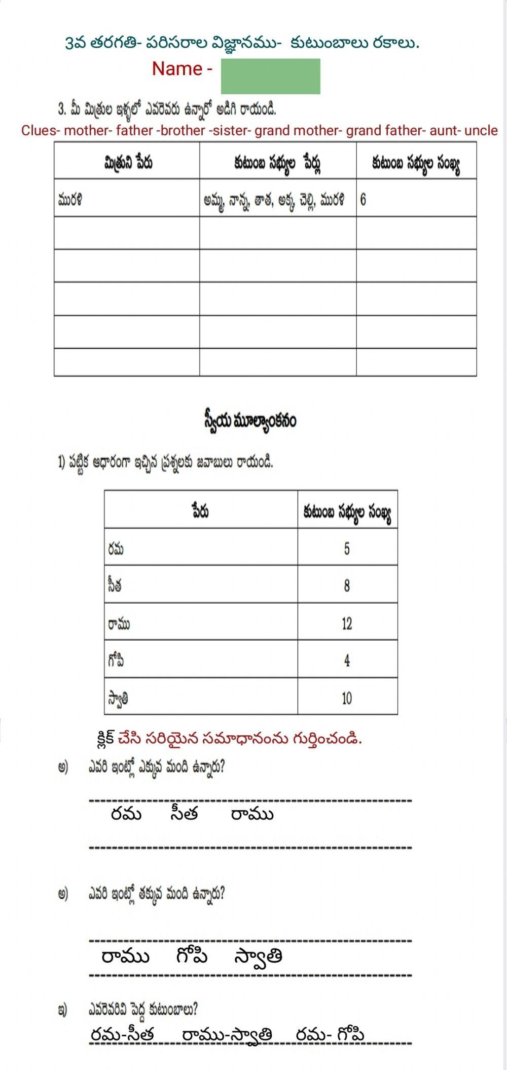 3rd-EVS-WS-1-2-2 BY MAHESH MACHARLA