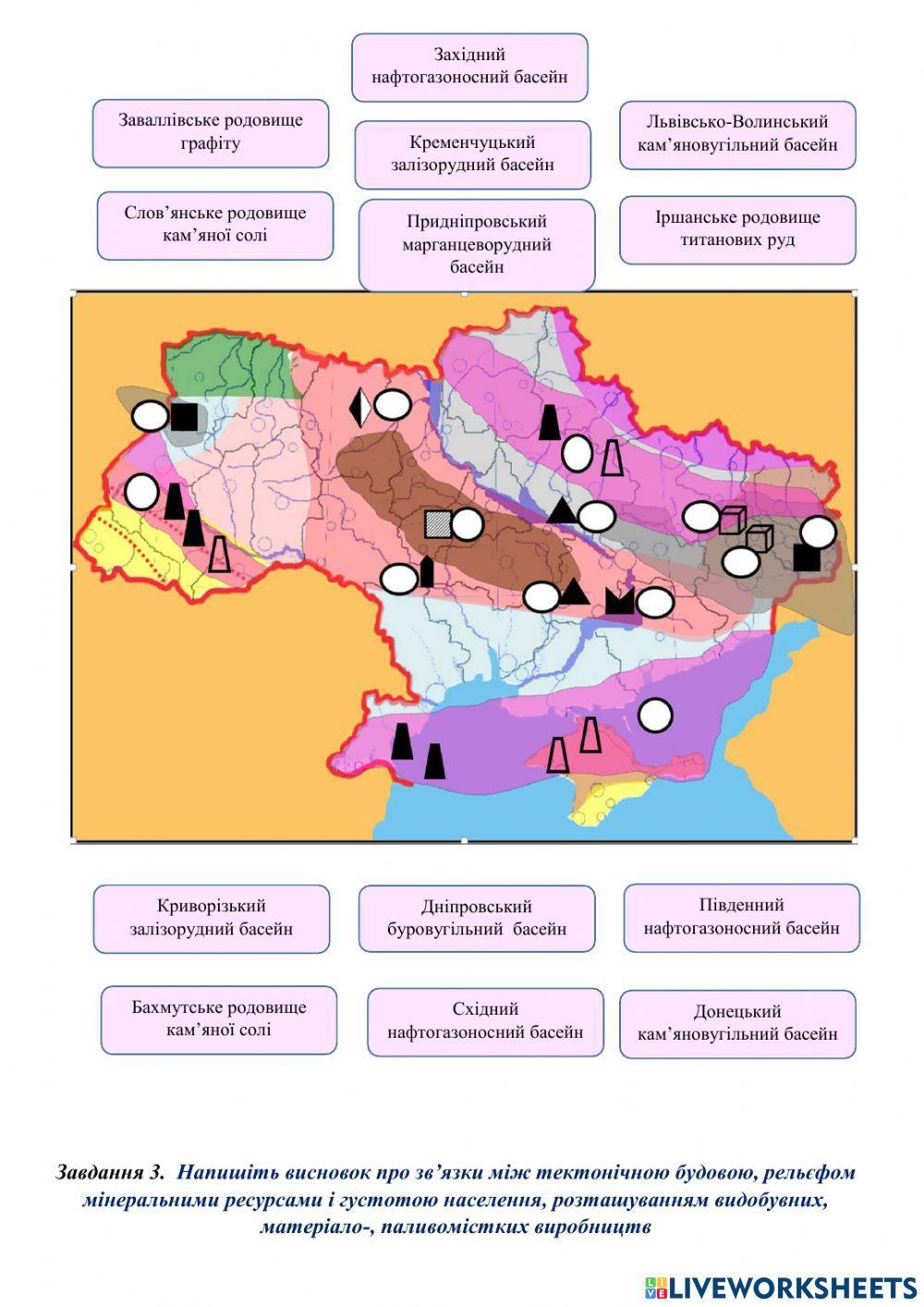 Встановлення за тематичними картами України зв’язків між тектонічною будовою, рельєфом мінеральними ресурсами і густотою населення