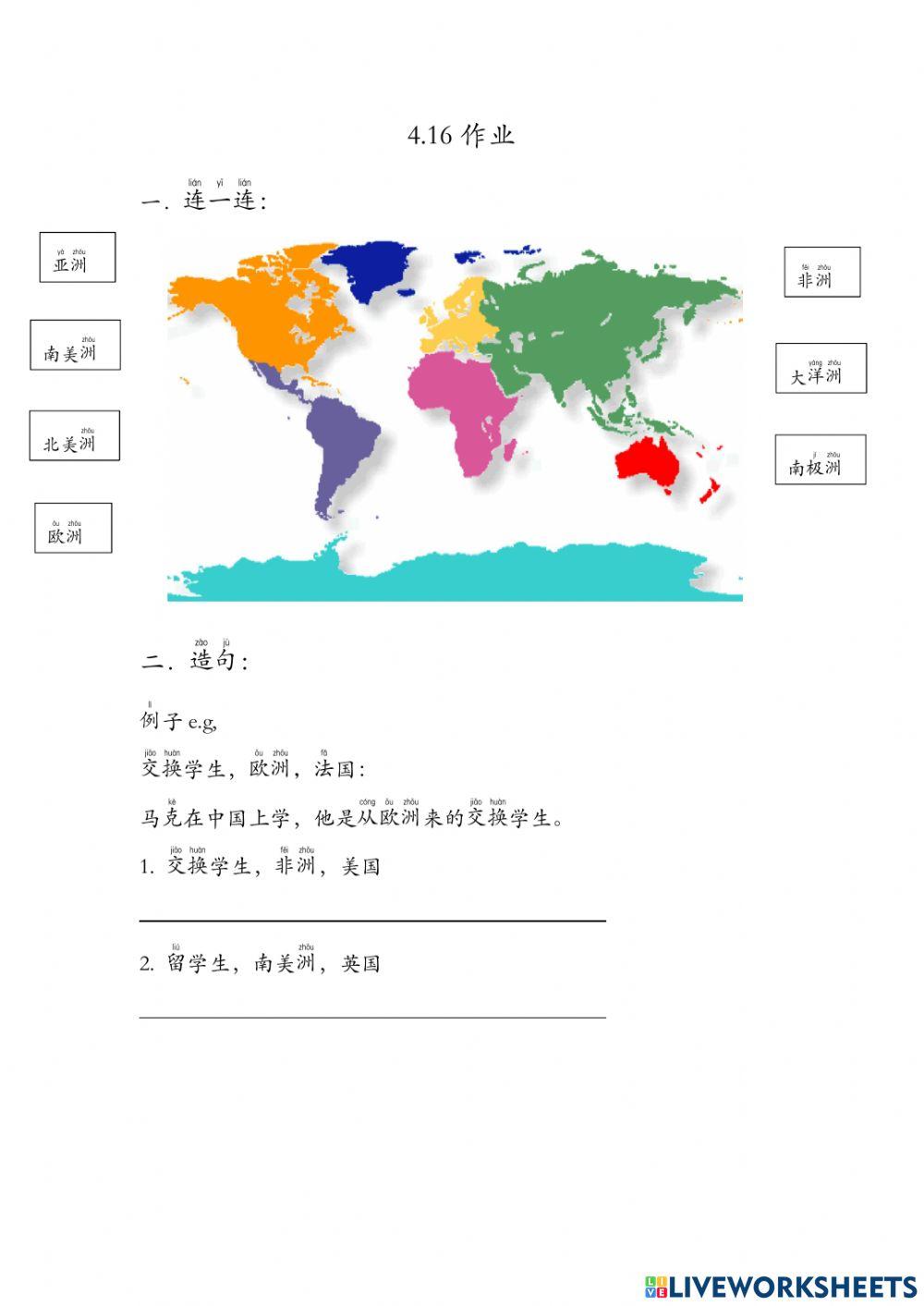 4.16中文作业