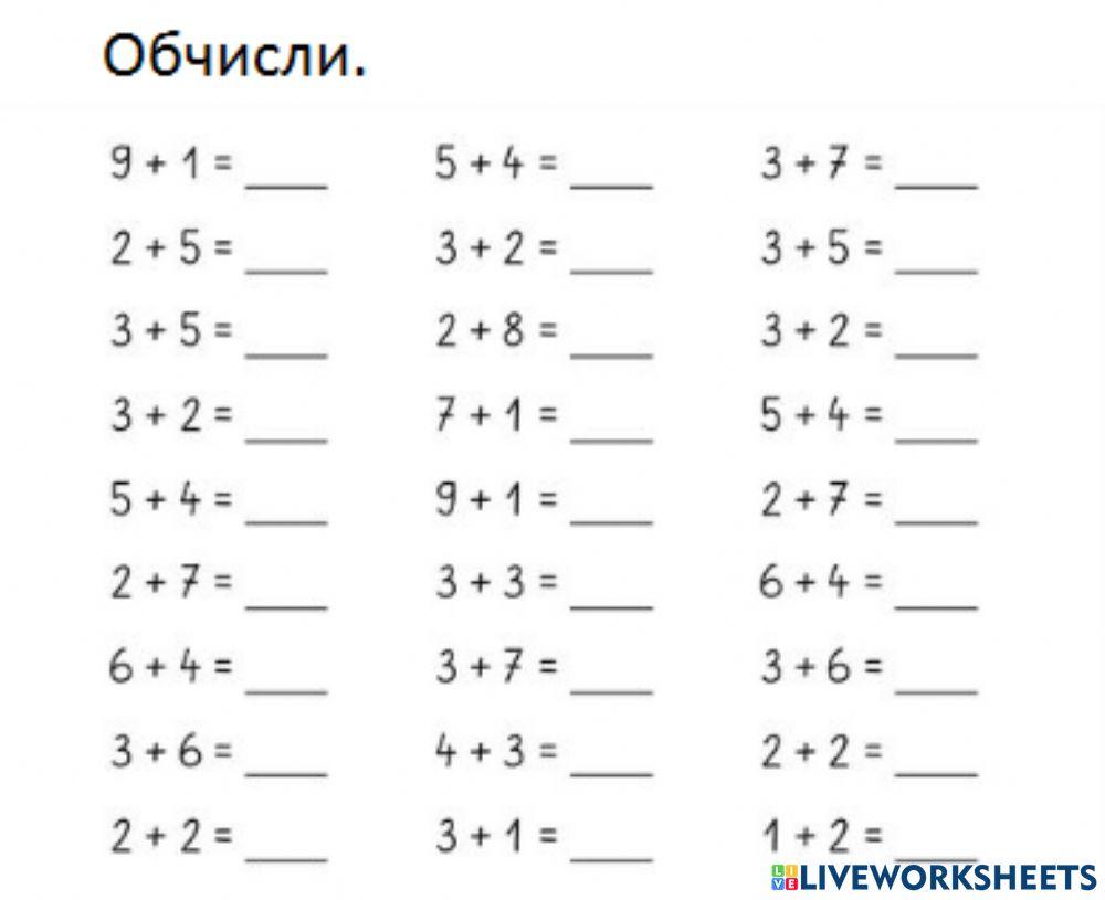 Додавання в межах 10